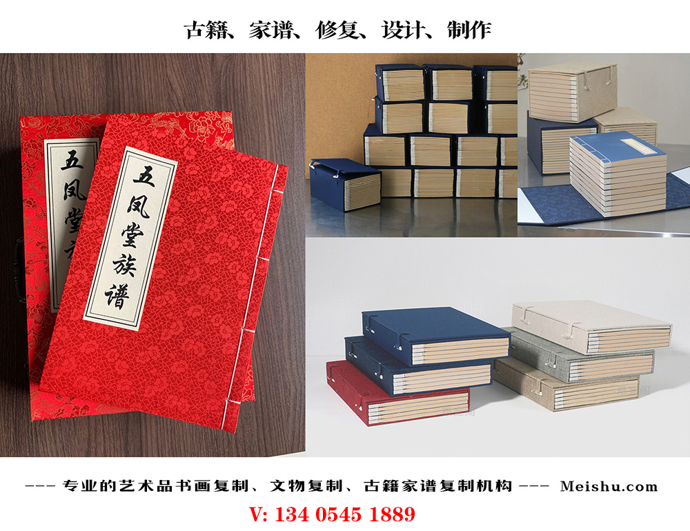 荔蒲县-古代家谱定制编印厂家在哪里